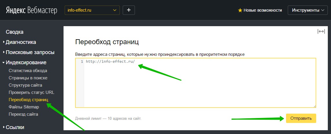 Быстрая индексация сайта в Яндексе