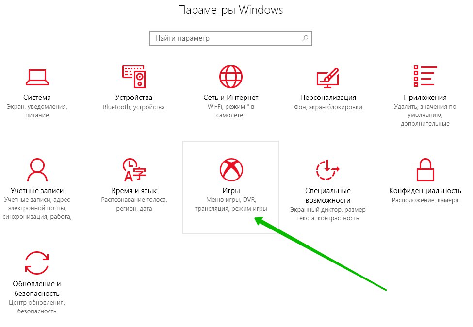 параметры игры windows 10