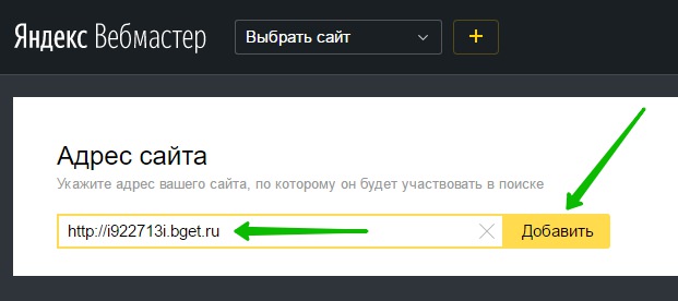 Добавить сайт в поиск Яндекс
