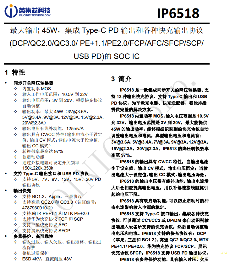 WEB-UPD003 МЕГА универсальное зарядное на IP6518 45W PD QC3.0 MTK FCP AFCP и т.д.