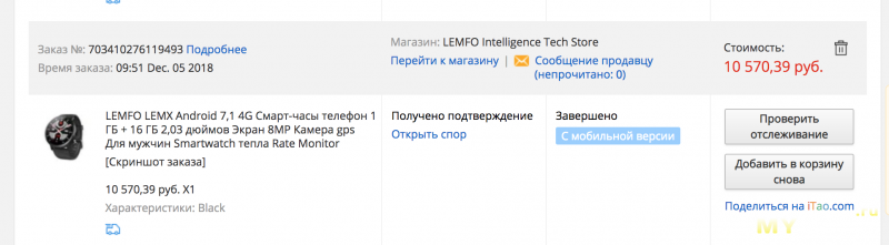 LEMFO LEM X - неполный обзор от ужаса