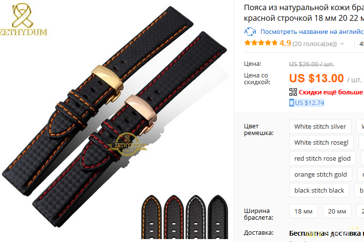 Кожаные ремешки для часов.