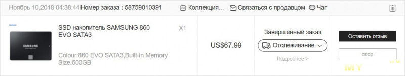 Краткий обзор SSD SAMSUNG 860 EVO на 500 и 250GB.