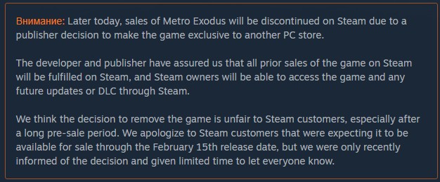 Metro: Exodus — Игра станет эксклюзивом Epic Games Store