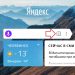 Как очистить кэш браузера Яндекс на телефоне Как очистить кэш браузера Яндекс на телефоне