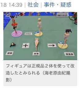 Аниме грудь довела до нарушения закона