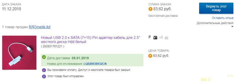 Адаптер для 2.5" жесткого диска SATA (7+15) в USB 2.0