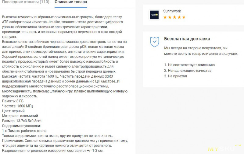 ОЗУ Vaseky Knight DDR3 8 Гб, он же Черный рыцарь Васька