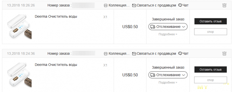 Обеззараживатель  ̶D̶e̶e̶r̶m̶a̶ воды на серебре