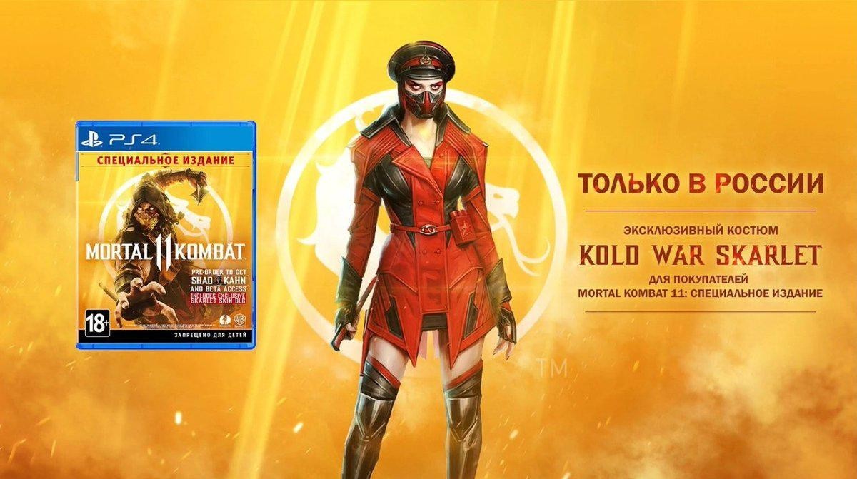 Mortal Kombat 11 — Российские игроки получат особый облик для Скарлет