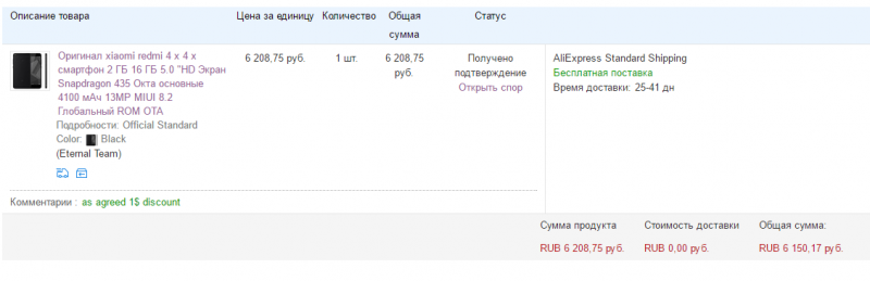 Обзор от пользователя смартфона Xiaomi Redmi 4x 2/16gb BLACK