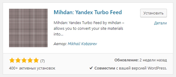 Mihdan: Yandex Turbo Feed плагин