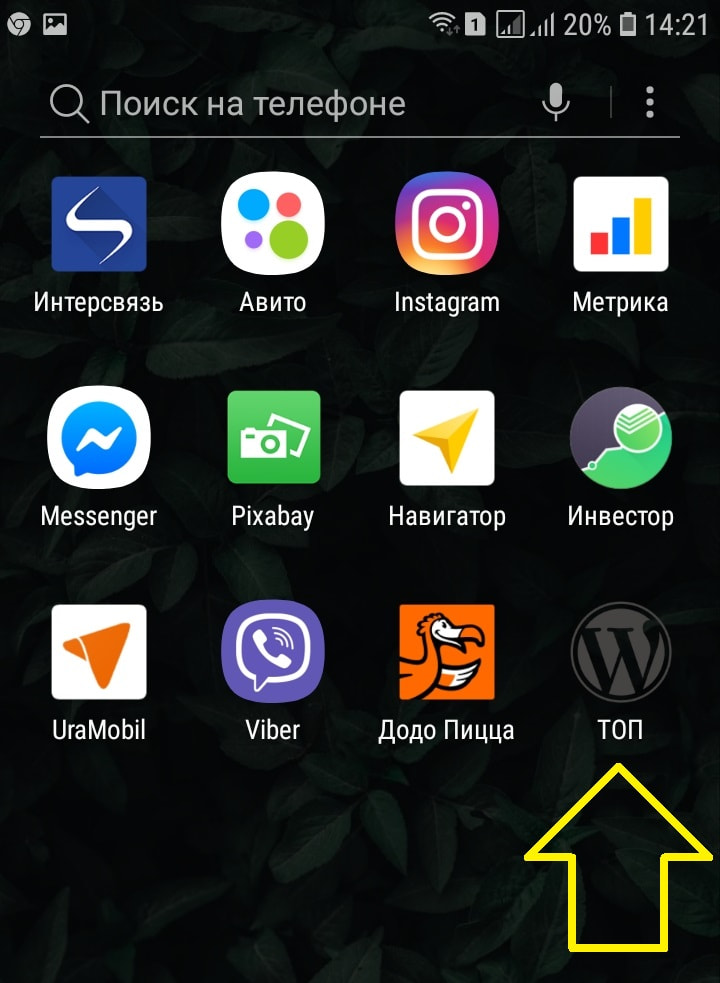 экран иконка приложение
