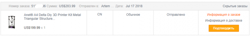 Anet A4 - неплохой бюджетный дельта принтер
