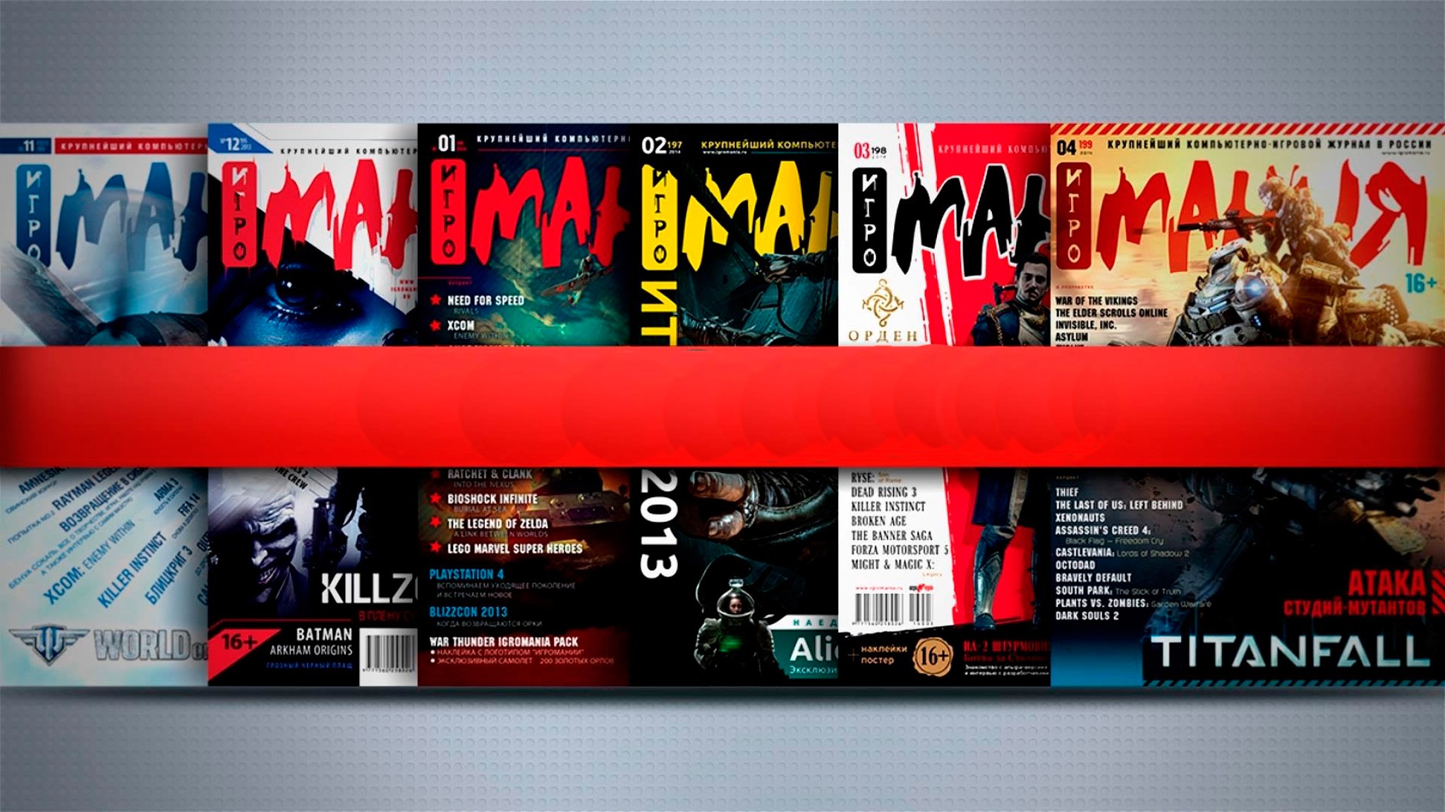 Бренд «Игромания» выставили на продажу