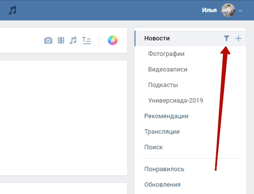 Как скрыть новости друзей в ленте ВК
