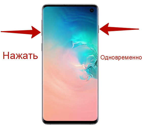 Как сделать скриншот экрана на самсунге галакси