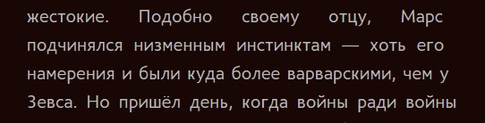 Dota 2 - В бой вступает Марс