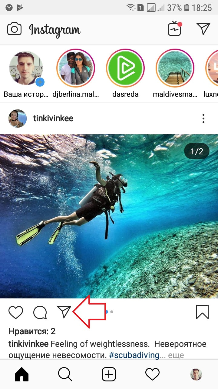 Как сделать репост страницы в инстаграме