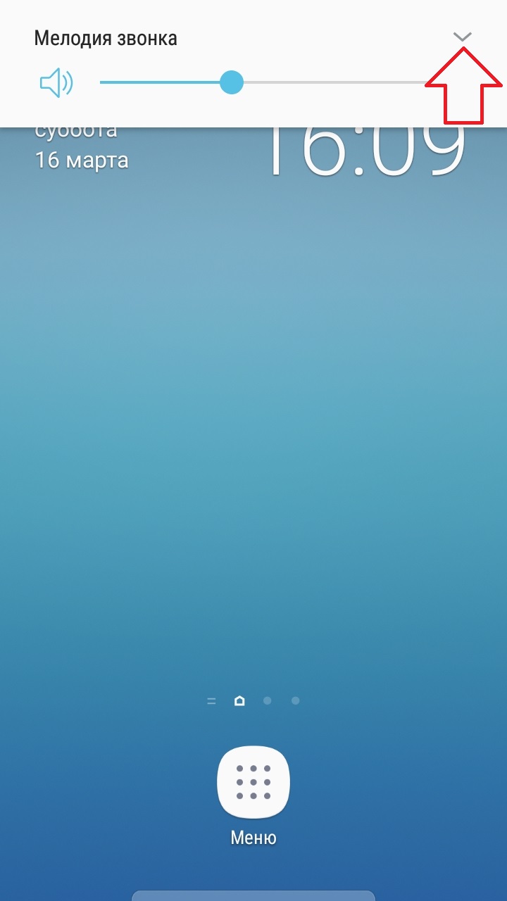Как увеличить громкость на самсунге галакси