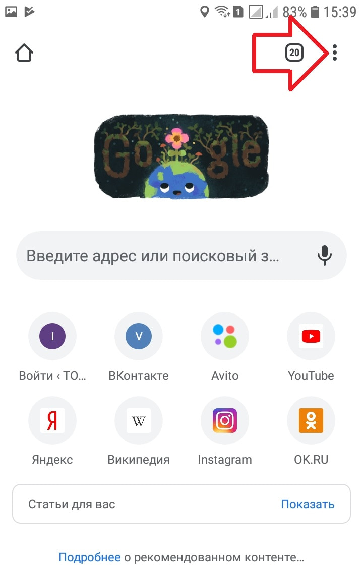 Как отключить пуш уведомления на телефоне андроид