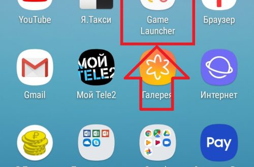 Game Launcher samsung как удалить с телефона