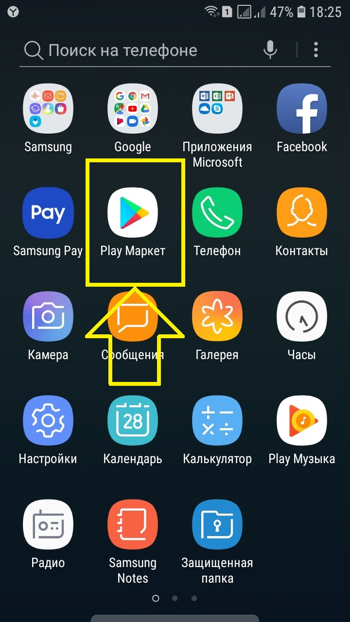 Как удалить Яндекс почту навсегда с телефона андроид