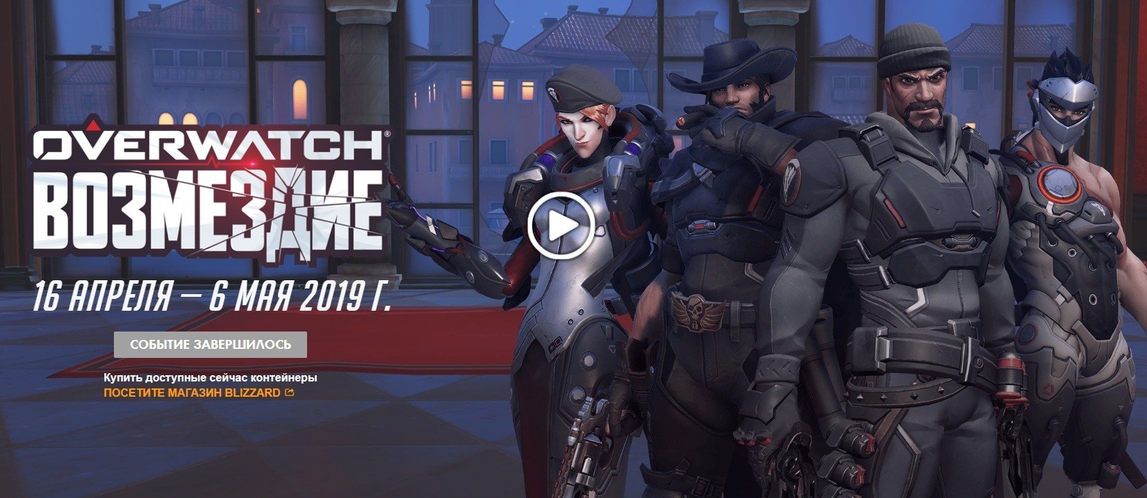 Overwatch - Батист перебрался на основные серверы