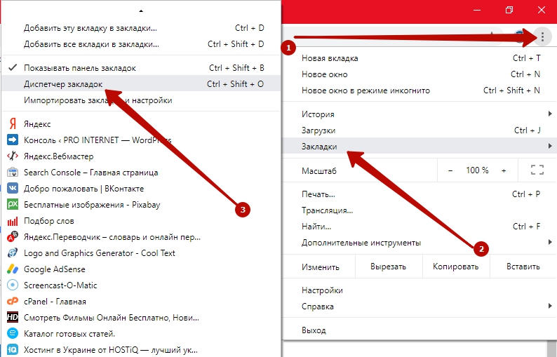 Как перенести закладки из хрома в хром Google Chrome