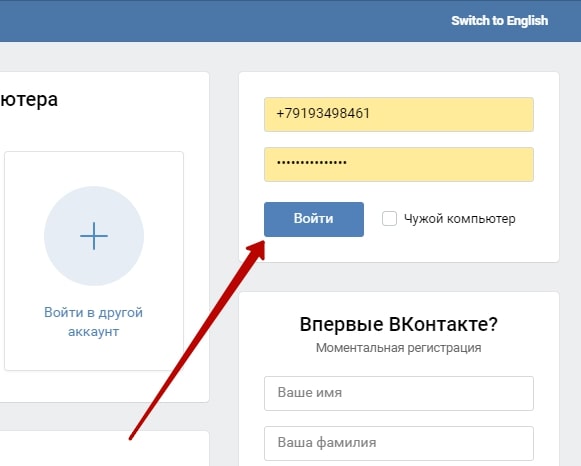 Как восстановить удалённую страницу в ВК