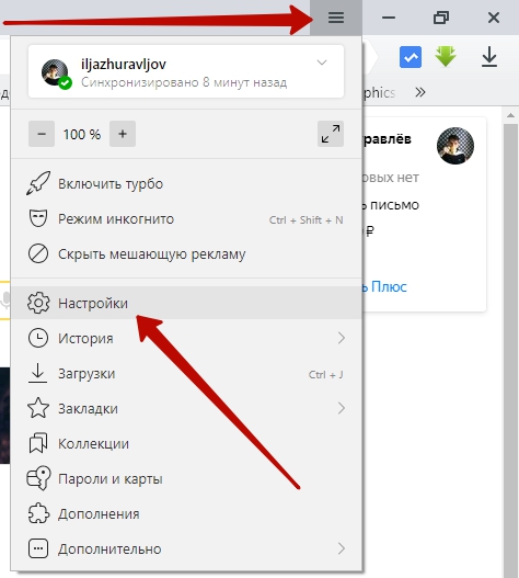Как перенести закладки из Яндекса в Яндекс браузер