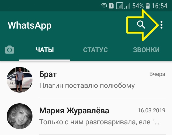 Как сделать рассылку сообщений в ватсапе WhatsApp