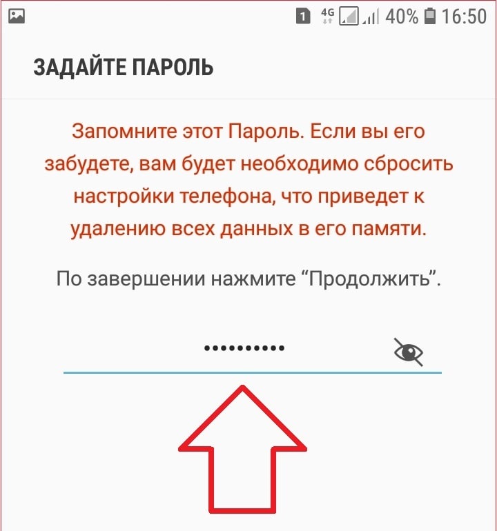 Как разблокировать самсунг если забыл пароль