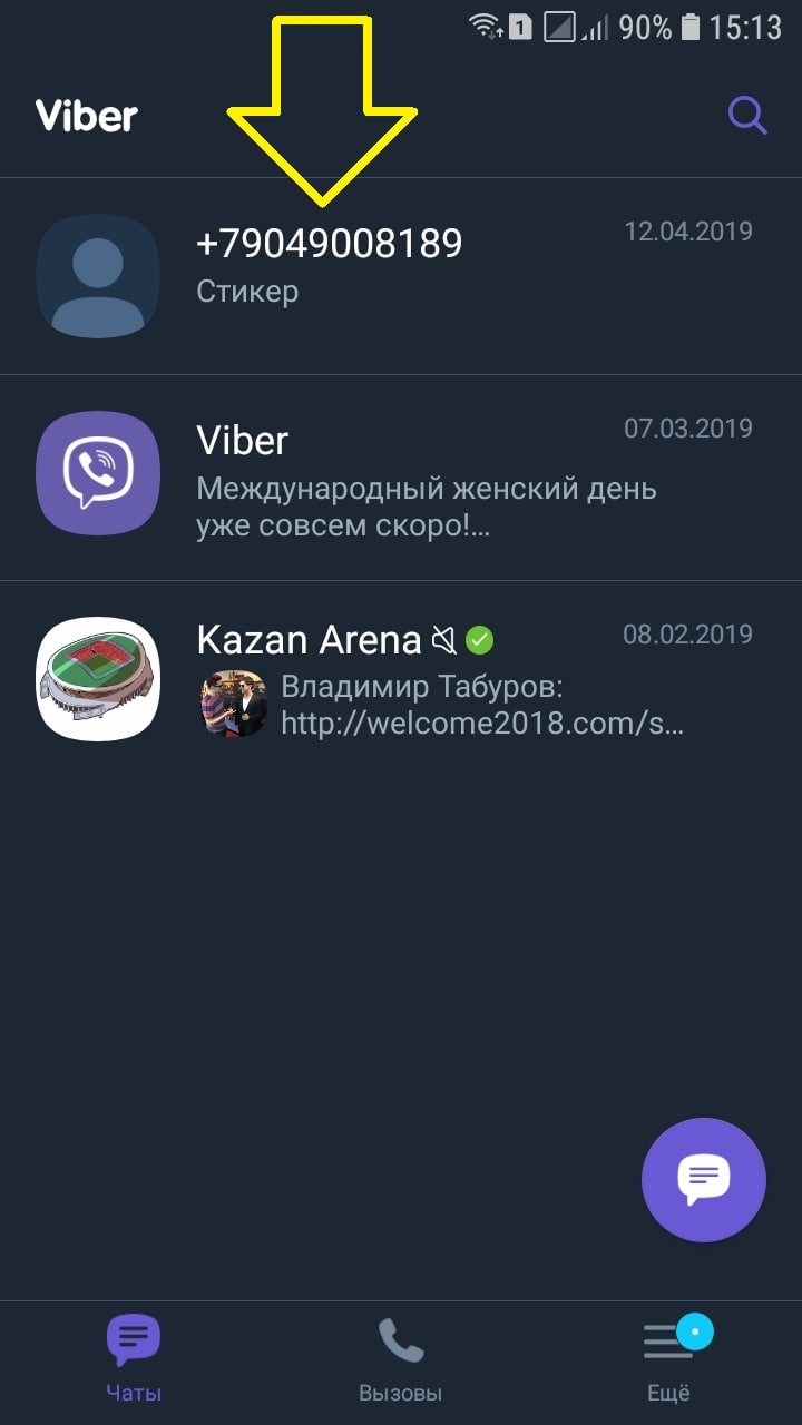 Как удалить чат в вайбере на андроиде Viber