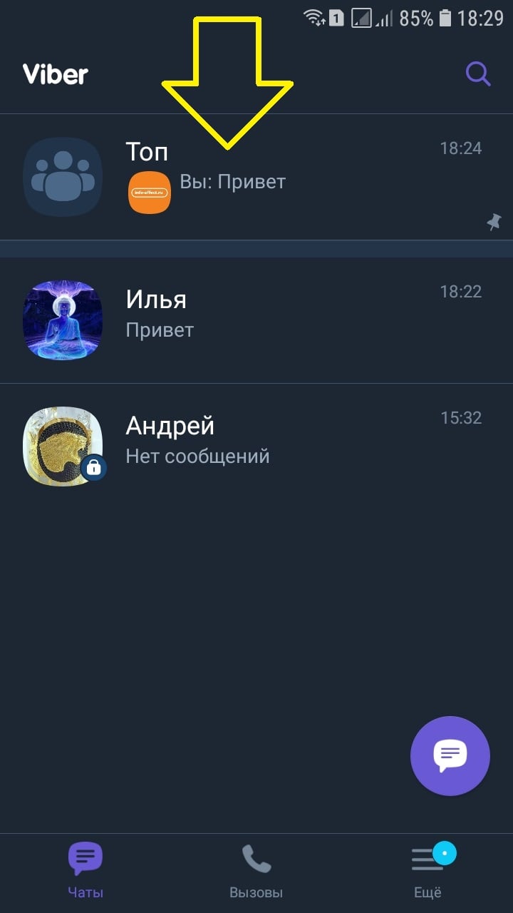 Как удалить созданную группу в вайбере