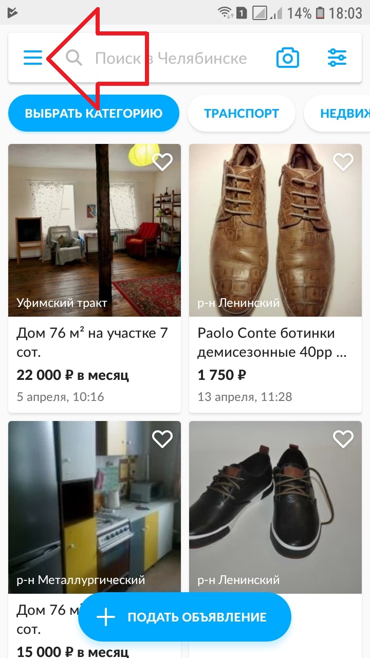 Как удалить сообщения на авито с телефона