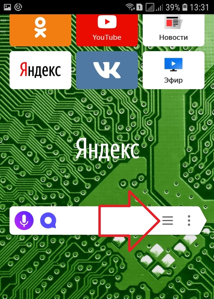 Как удалить историю на телефоне самсунге