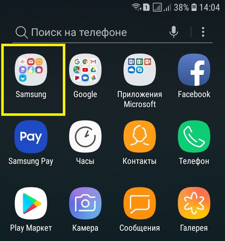 Как удалить файл с телефона самсунг галакси