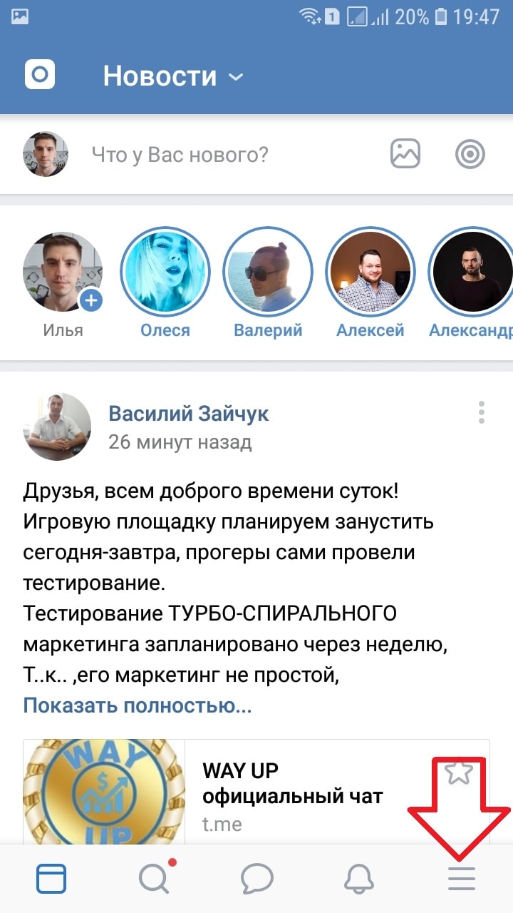 Как сделать тёмный фон в ВК на андроид