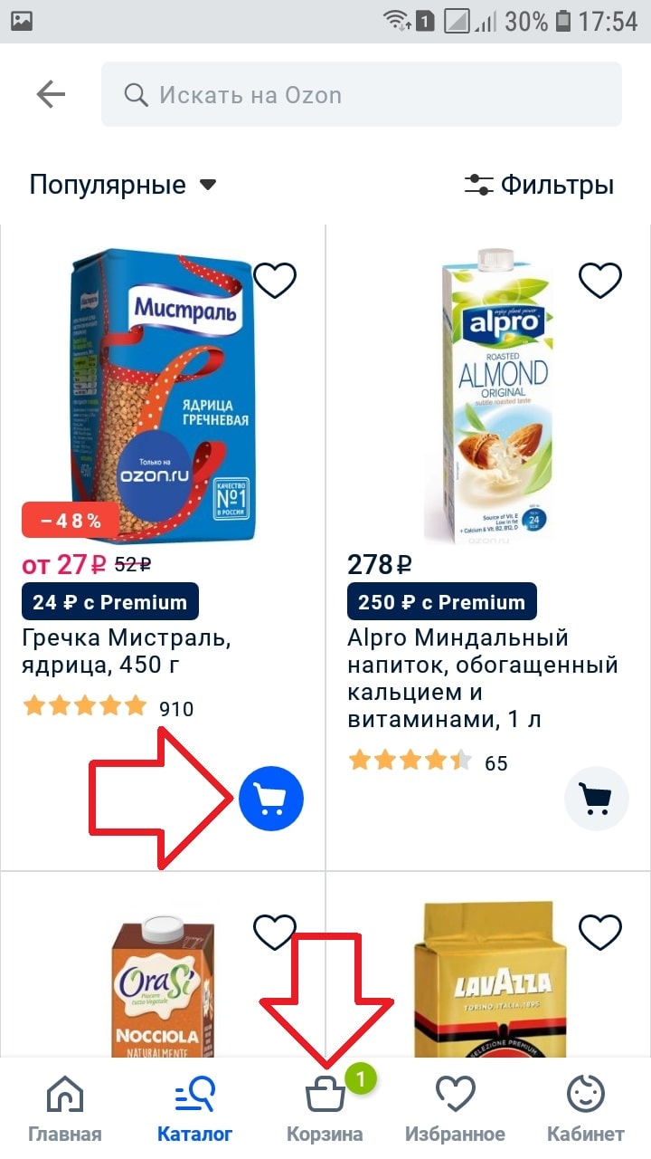 Как сделать заказ на озон через телефон