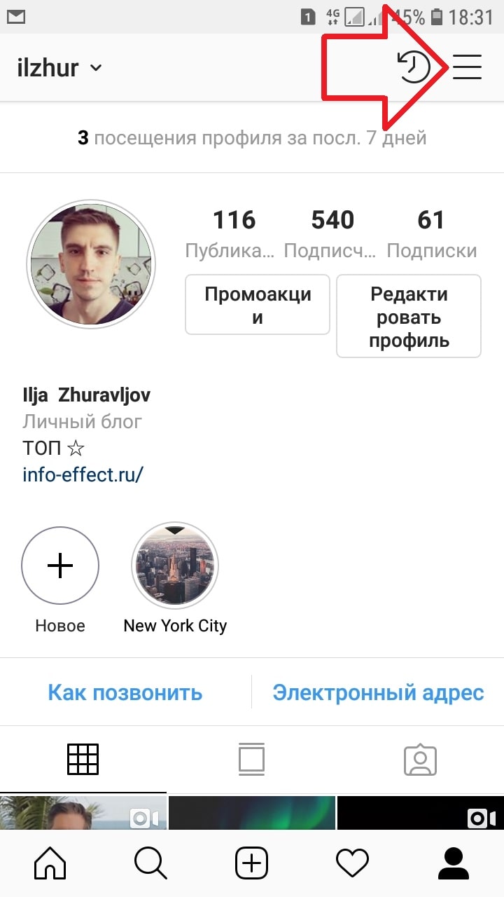 Как убрать бизнес аккаунт в инстаграм переключить