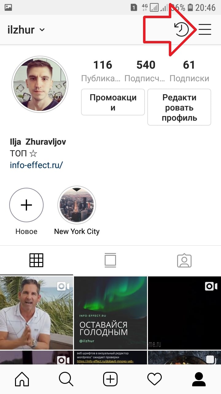 Как посмотреть статистику в инстаграм бесплатно