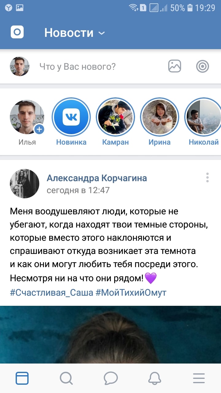 Как сделать репост записи в ВК на телефоне