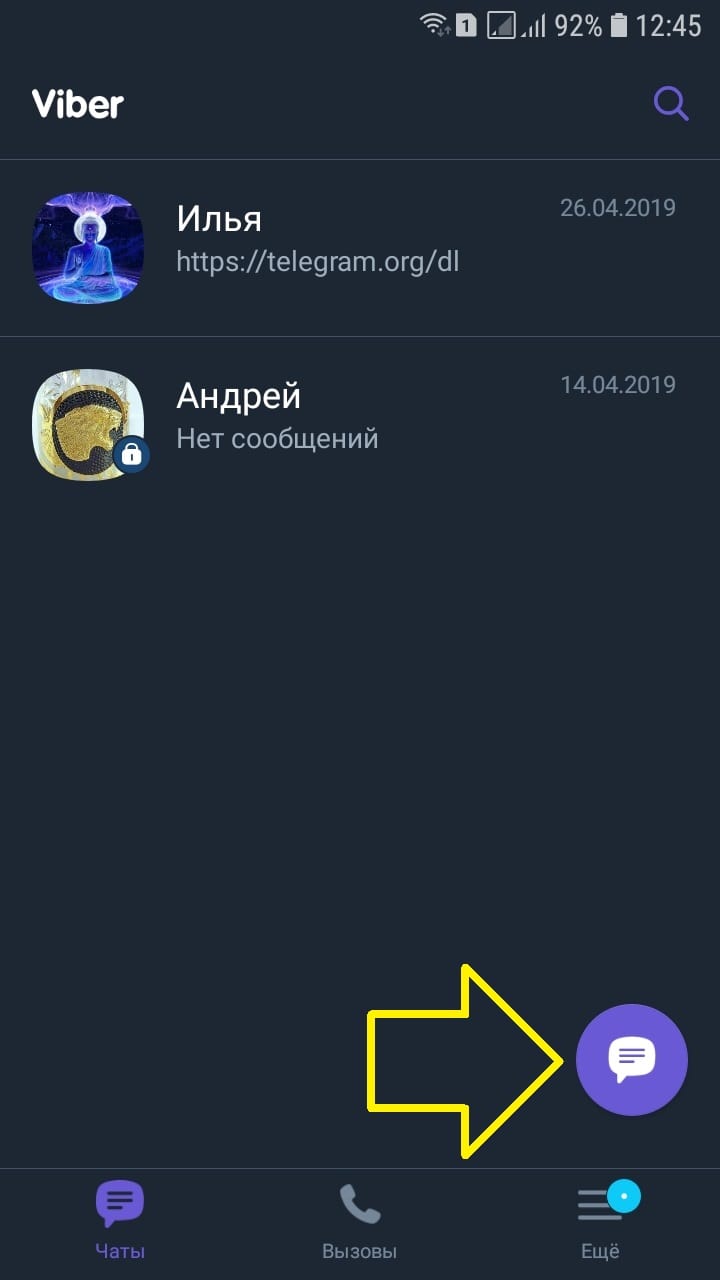 Как делать рассылку сообщений в вайбере