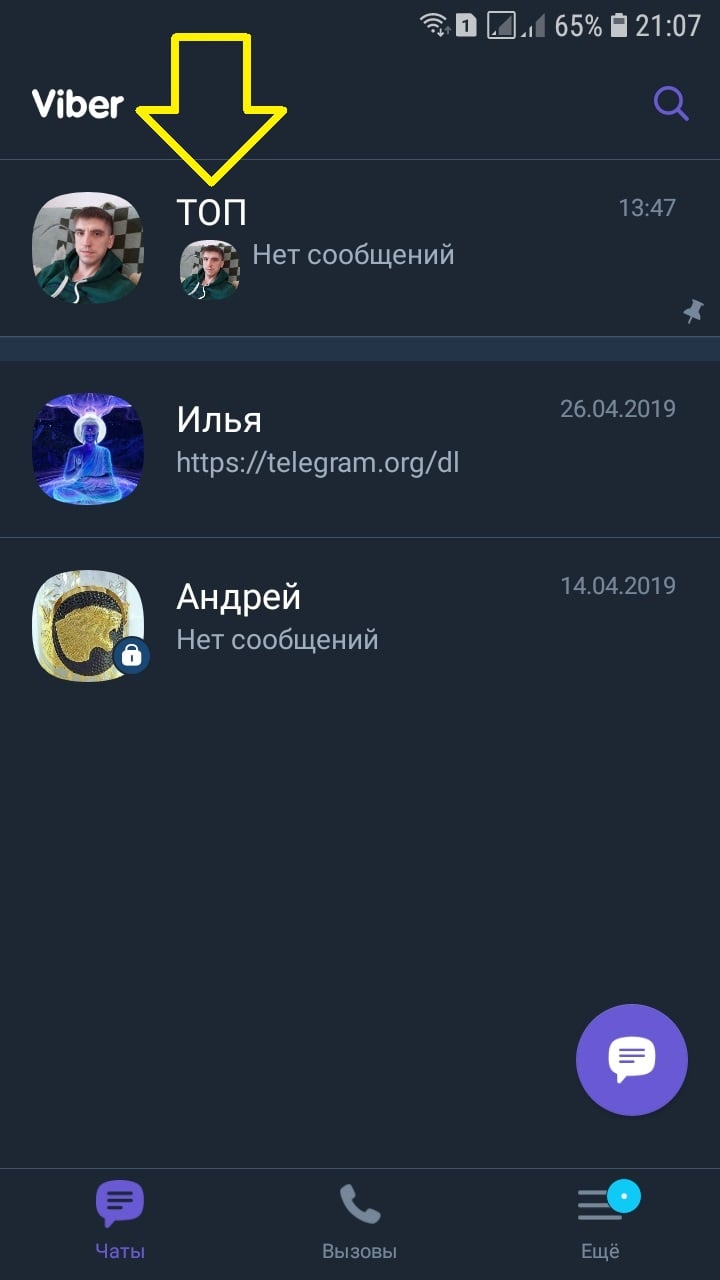 Как удалить сообщество в вайбере на телефоне