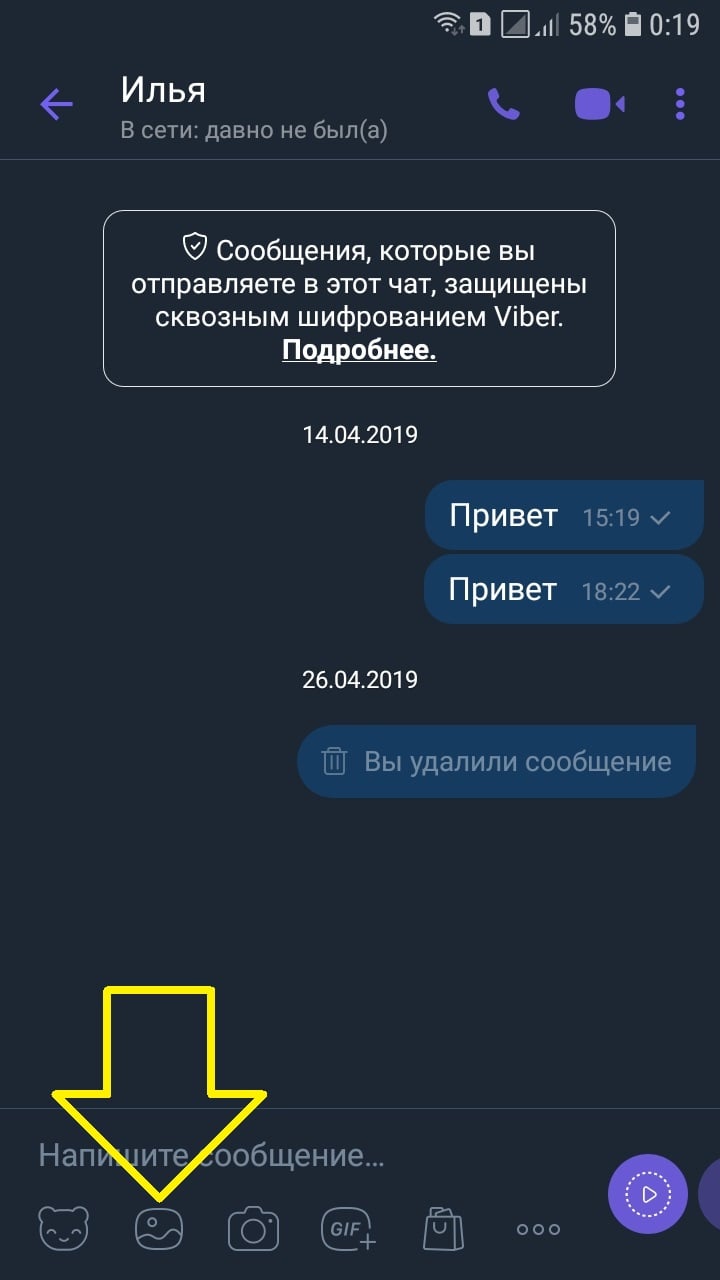 Как отправить фото по вайберу с телефона