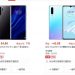 Главный конкурент Xiaomi Mi 9 получит камеру с датчиками 48 и 20 Мп и трехрактный зум. Meizu 16s представят до конца месяца Главный конкурент Xiaomi Mi 9 получит камеру с датчиками 48 и 20 Мп и трехрактный зум. Meizu 16s представят до конца месяца