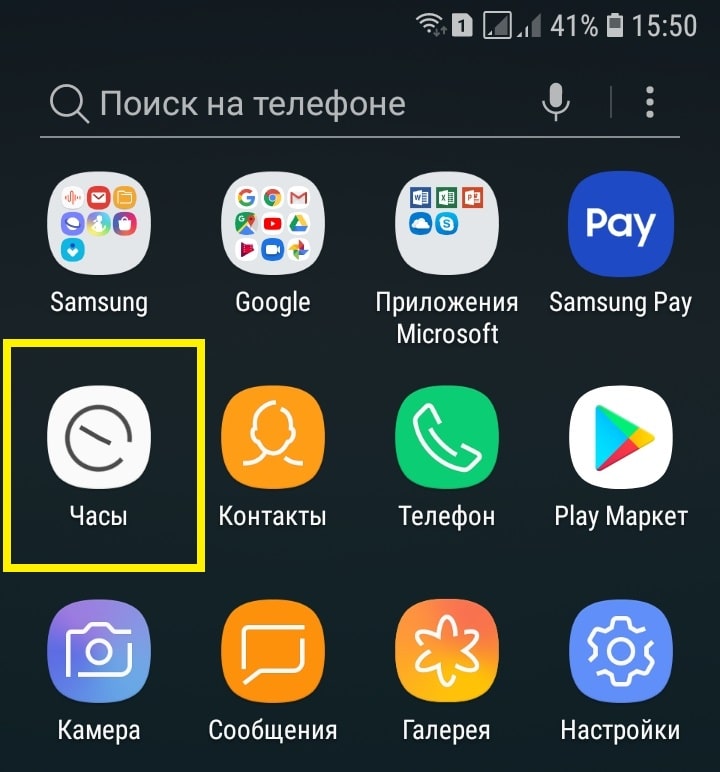 Как изменить время на самсунг галакси