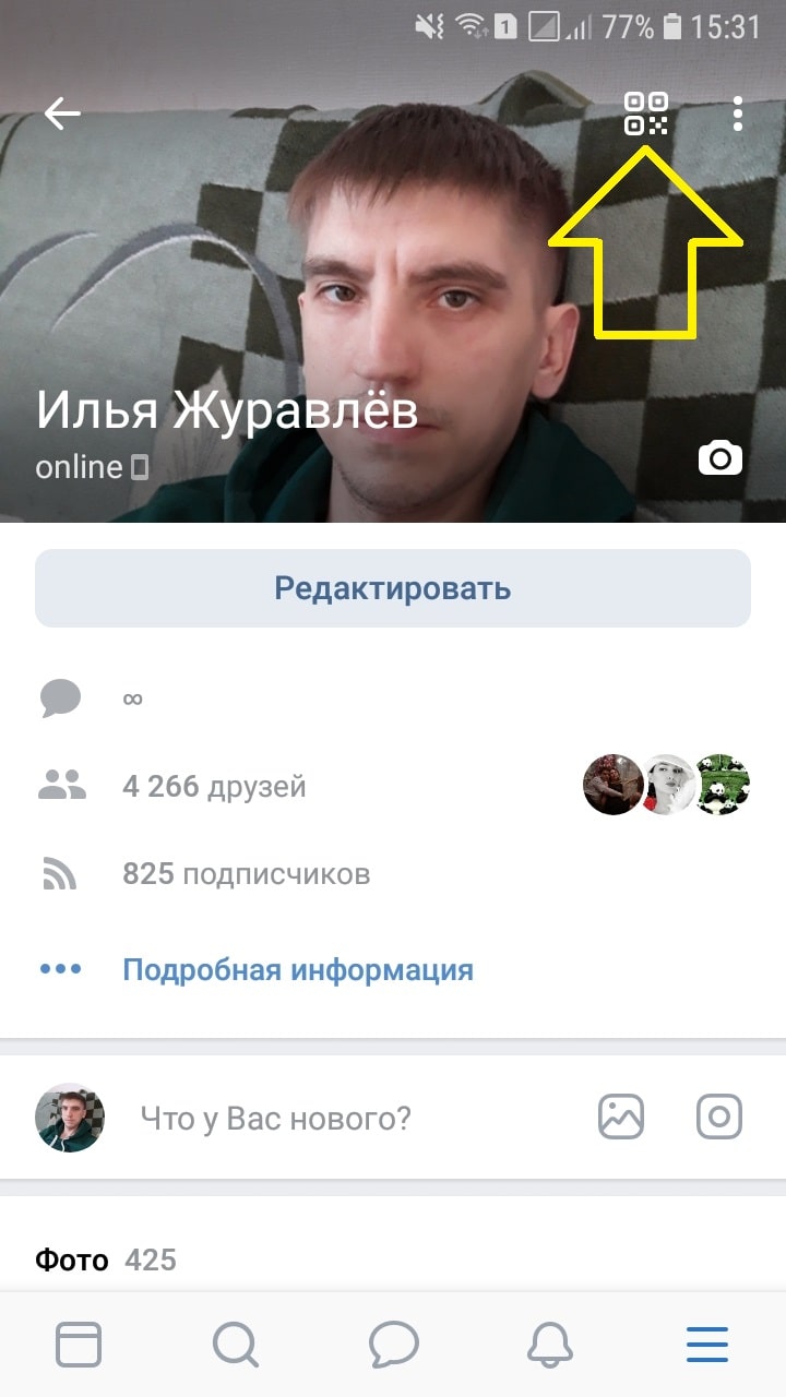 Как отсканировать QR код в ВК на телефоне