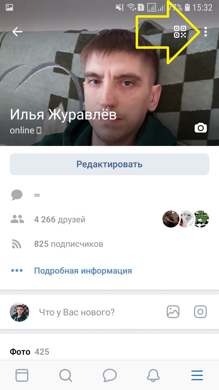 Как посмотреть статистику в ВК с телефона